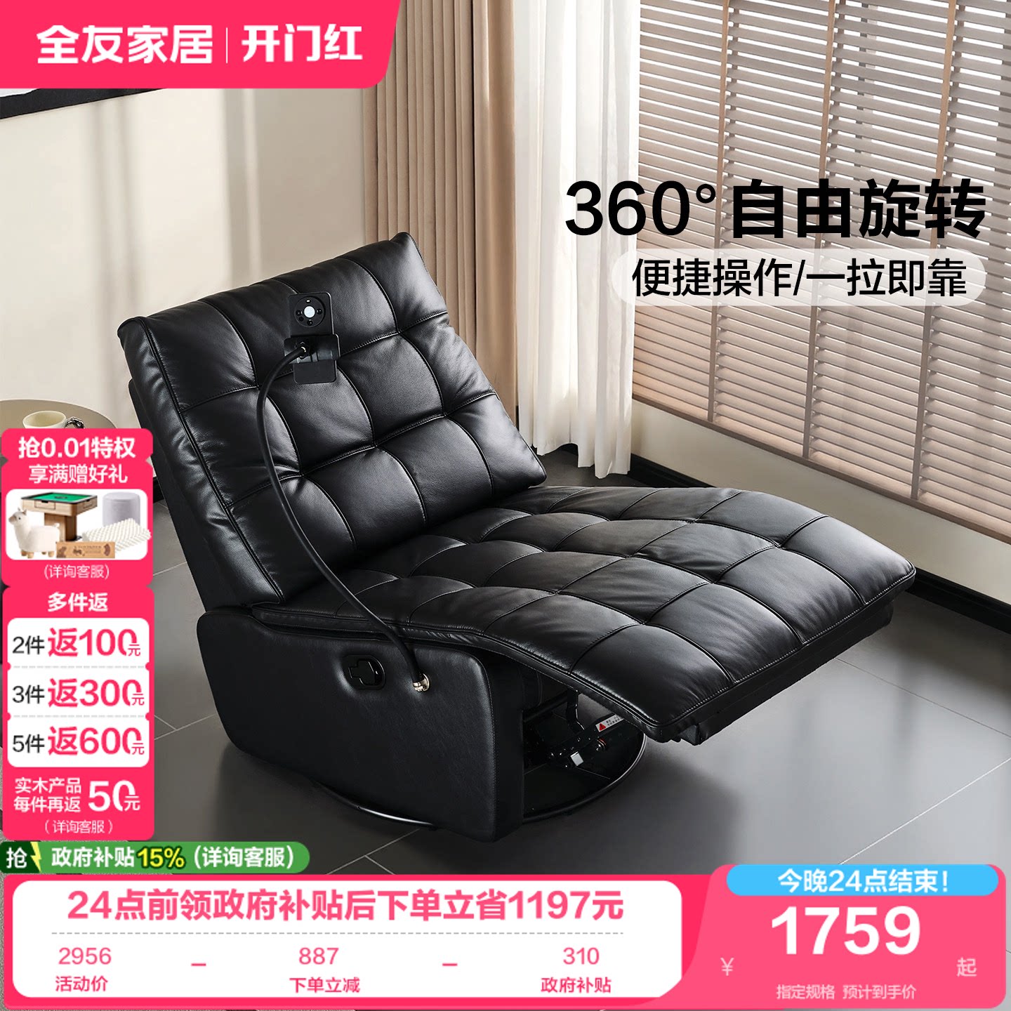 全友家居头层牛皮单人功能沙发椅图片