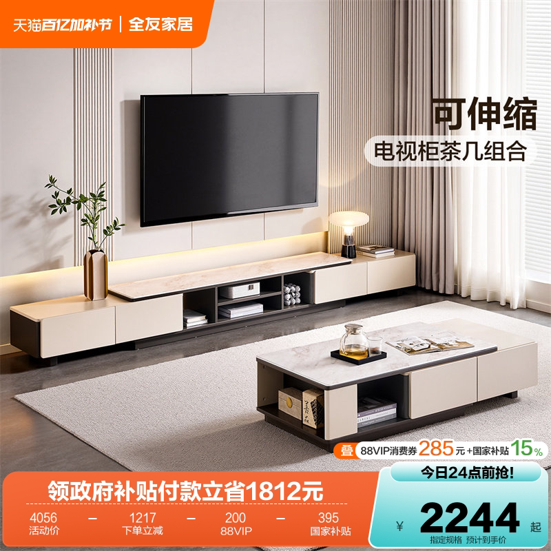 全友家居现代简约客厅家用多功能可伸缩钢化玻璃茶几电视机柜组合