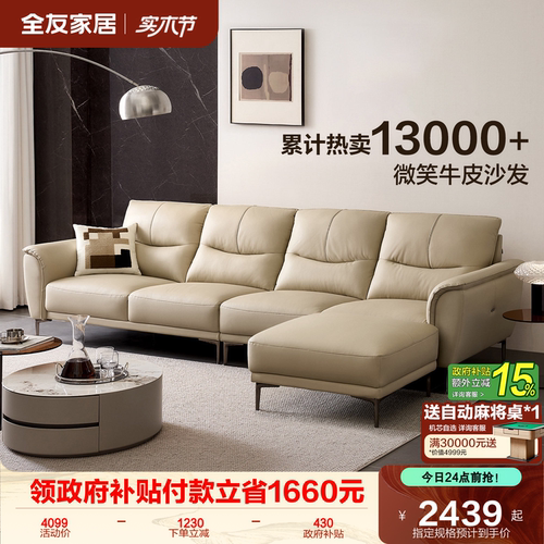 全友家居现代简约真皮沙发