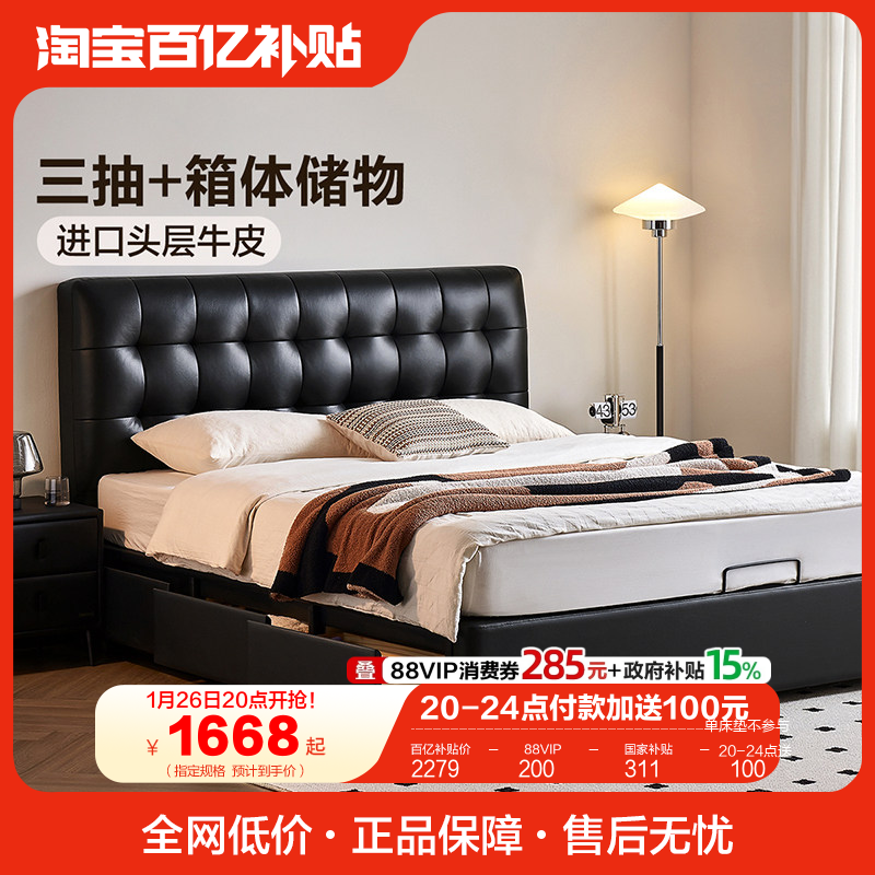 全友家居2025新款大黑牛储物双人真皮床卧室1米5单人黑色箱体床,住宅家具,皮艺床,淘宝优惠券,粉丝福利购,淘宝优惠卷