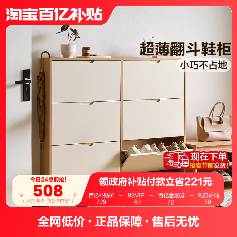 全友家居原木奶油风入户门口超薄翻斗鞋柜2025新款客厅储物玄关柜,住宅家具,鞋柜,淘宝优惠券,粉丝福利购,淘宝优惠卷