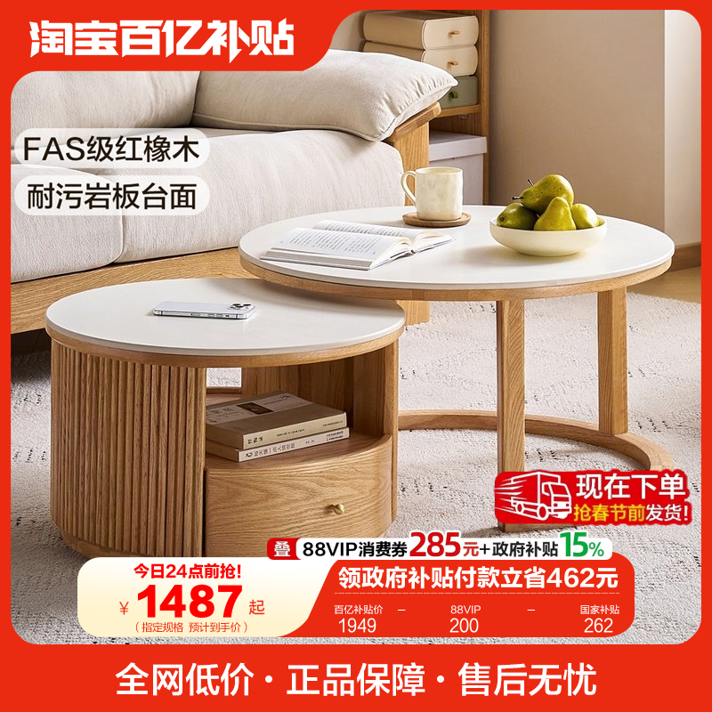全友家居2025新款北欧风实木岩板茶几客厅家用圆形边几茶桌组合,住宅家具,电视柜,淘宝优惠券,粉丝福利购,淘宝优惠卷