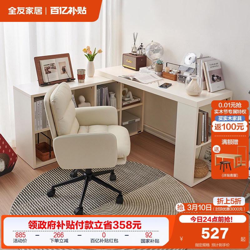 全友家居现代简约书桌椅子组合小户型书房转角学习电脑办公桌子