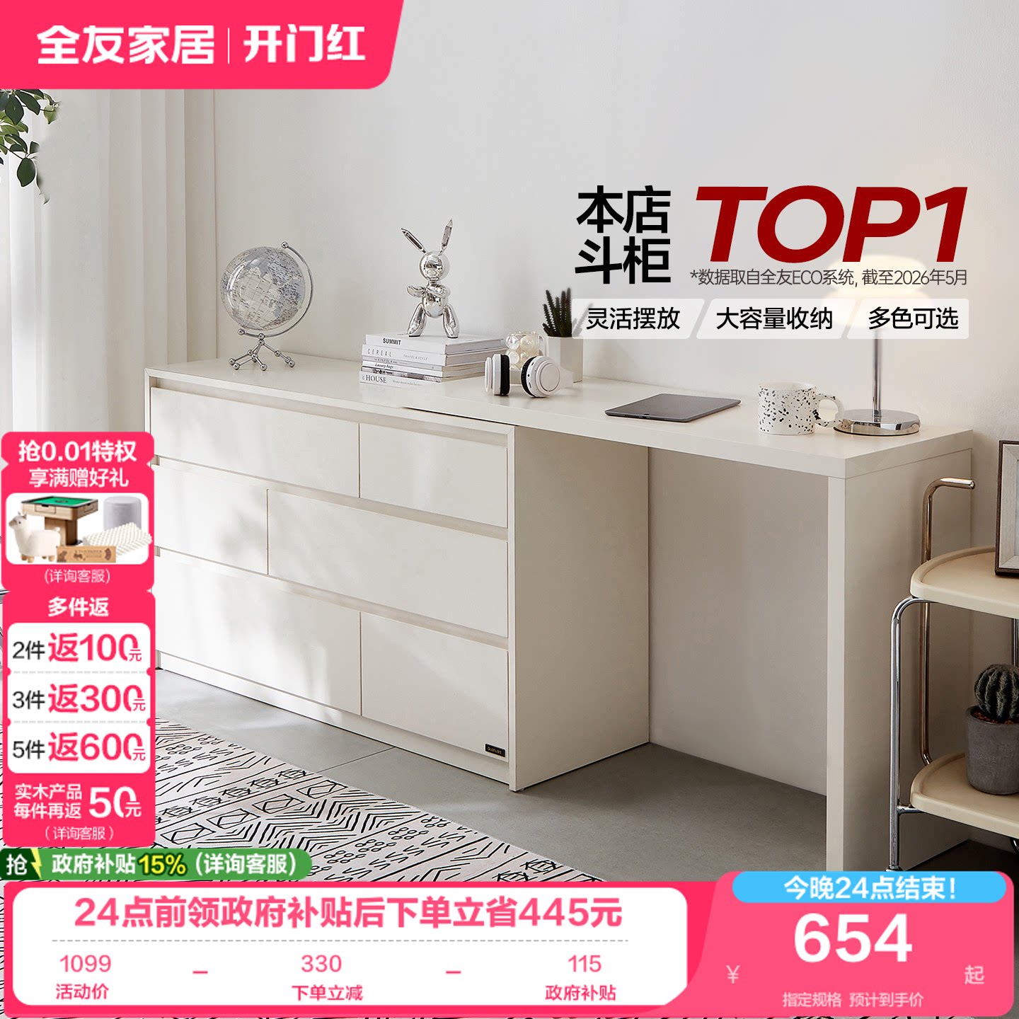 全友家居卧室靠墙斗柜梳妆台图片