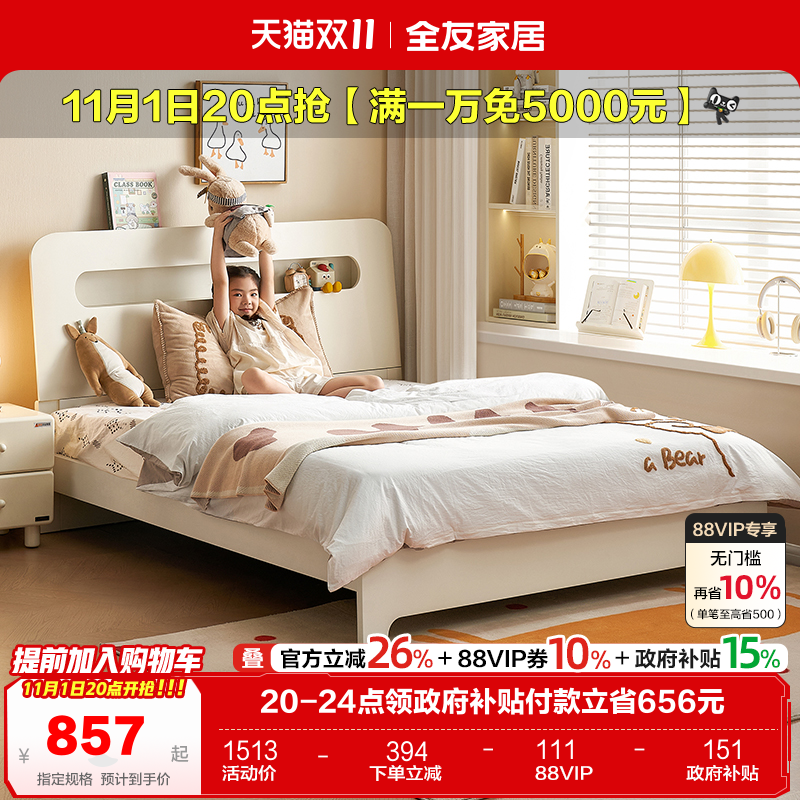 全友家居现代简约儿童床青少年男孩单人床小户型女孩卧室公主床