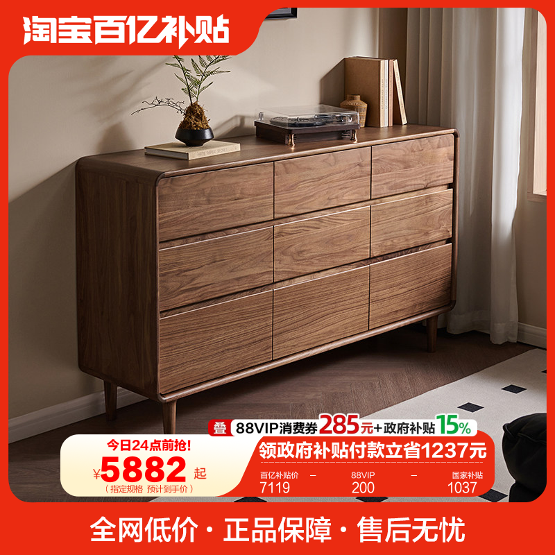 政府补贴全友家居复古轻奢北美黑胡桃木实木九斗柜卧室床尾储物柜,住宅家具,斗柜,淘宝优惠券,粉丝福利购,淘宝优惠卷
