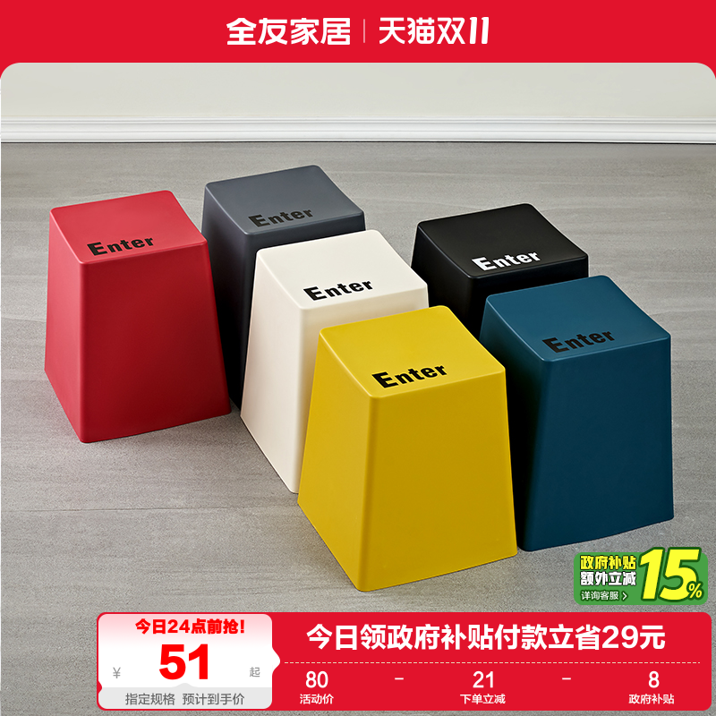 全友家居创意键盘凳子家用矮凳多功能收纳储物方凳小凳子KD