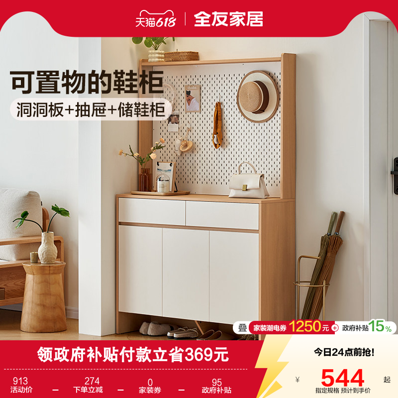全友家居收纳储物一体多层鞋柜2026新款客厅家用进门口靠墙玄关柜