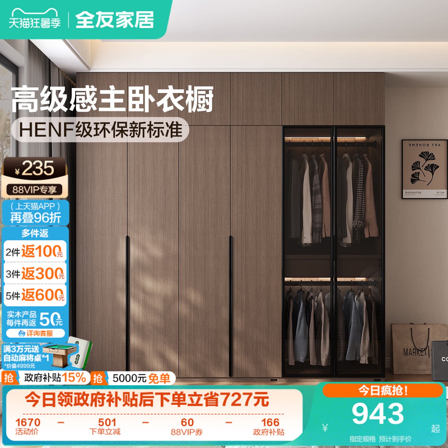 全友家居现代简约HENF级衣柜家用卧室2026新款爆款成品组合大衣橱 - 实物图