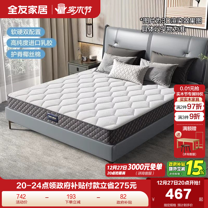 �ۻ��㣺ȫ�ѼҾӻ���Ҭ�ش������ϯ��˼��������180x200���ɴ����20cm 466.65Ԫ(������)