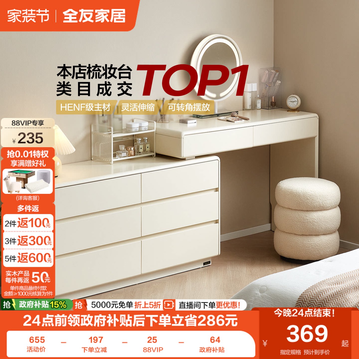全友家居奶油风梳妆台桌图片