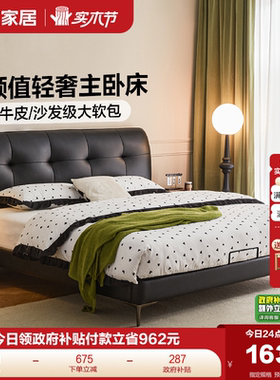 全友家居2025新款意式极简黑色头层牛皮床主卧高端大气双人真皮床