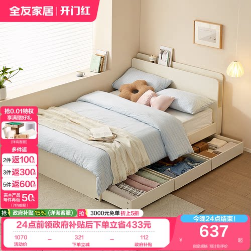 全友家居现代简约带抽架子床