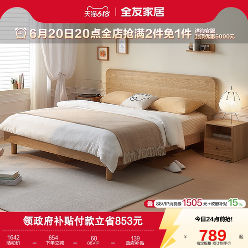 全友家居现代简约板式床