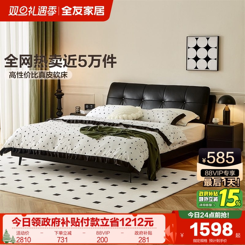 全友家居轻奢头层牛皮黑色床