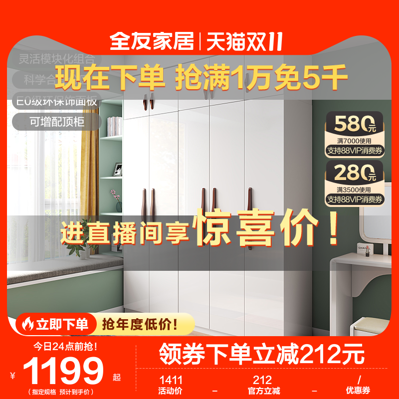 全友家居简约北欧衣柜 4/5门平开门衣柜衣橱卧室整体衣柜121807属于什么档次？