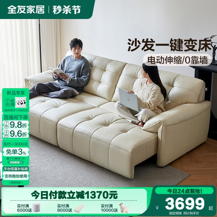 全友家居现代简约多功能电动真皮沙发2025新款客厅折叠两用沙发床