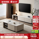 政府补贴全友家居意式 轻奢岩板茶几电视柜客厅家用收纳储物柜一体