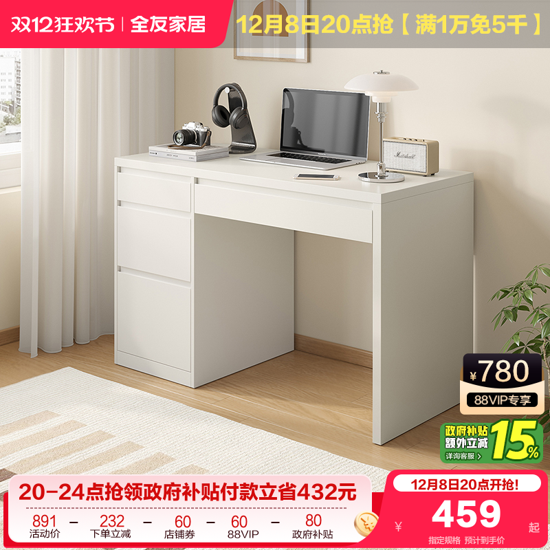 全友家居极简卧室阅读书桌柜