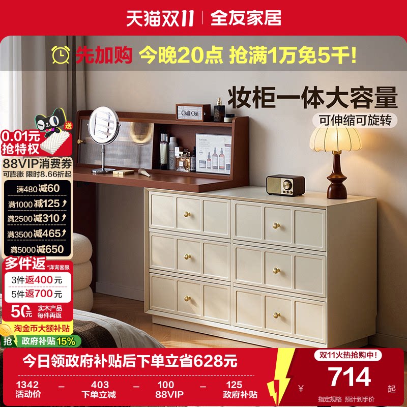 全友家居中古风可伸缩斗柜梳妆台2026新款卧室转角书桌一体化妆桌