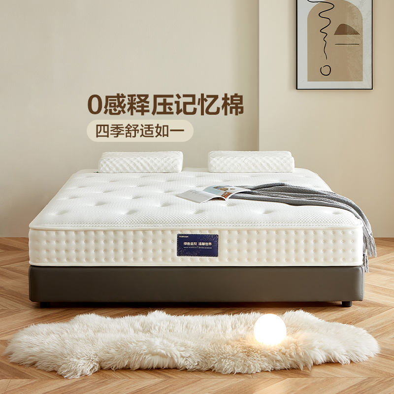 全友家居1.8米弹簧乳胶床垫