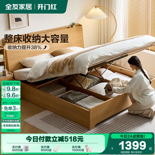 原木风1.8m双人床小户型家用卧室1米5收纳储物床 全友家居2025新款