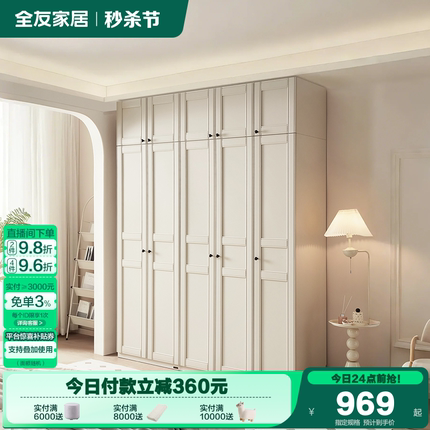 政府补贴全友家居2025新款现代简约衣柜顶柜组合卧室家用收纳衣橱