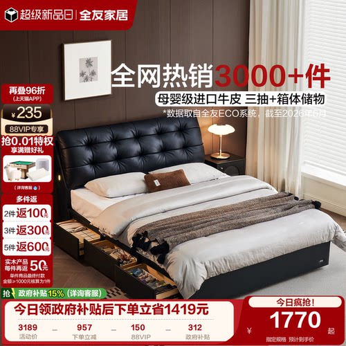 全友家居现代简约大黑熊牛皮软床