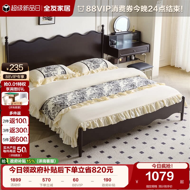 全友家居·法式复古板式床图片