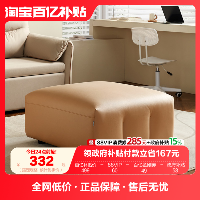 全友家居现代简约布艺垫脚矮凳小凳子客厅家用百搭科技布沙发脚踏,住宅家具,沙发凳/脚踏,淘宝优惠券,粉丝福利购,淘宝优惠卷