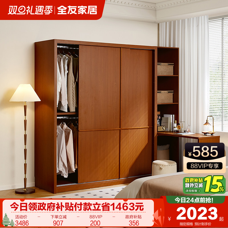 全友家居中式复古推拉门衣柜