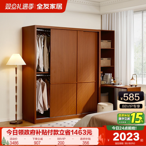 全友家居中式复古推拉门衣柜