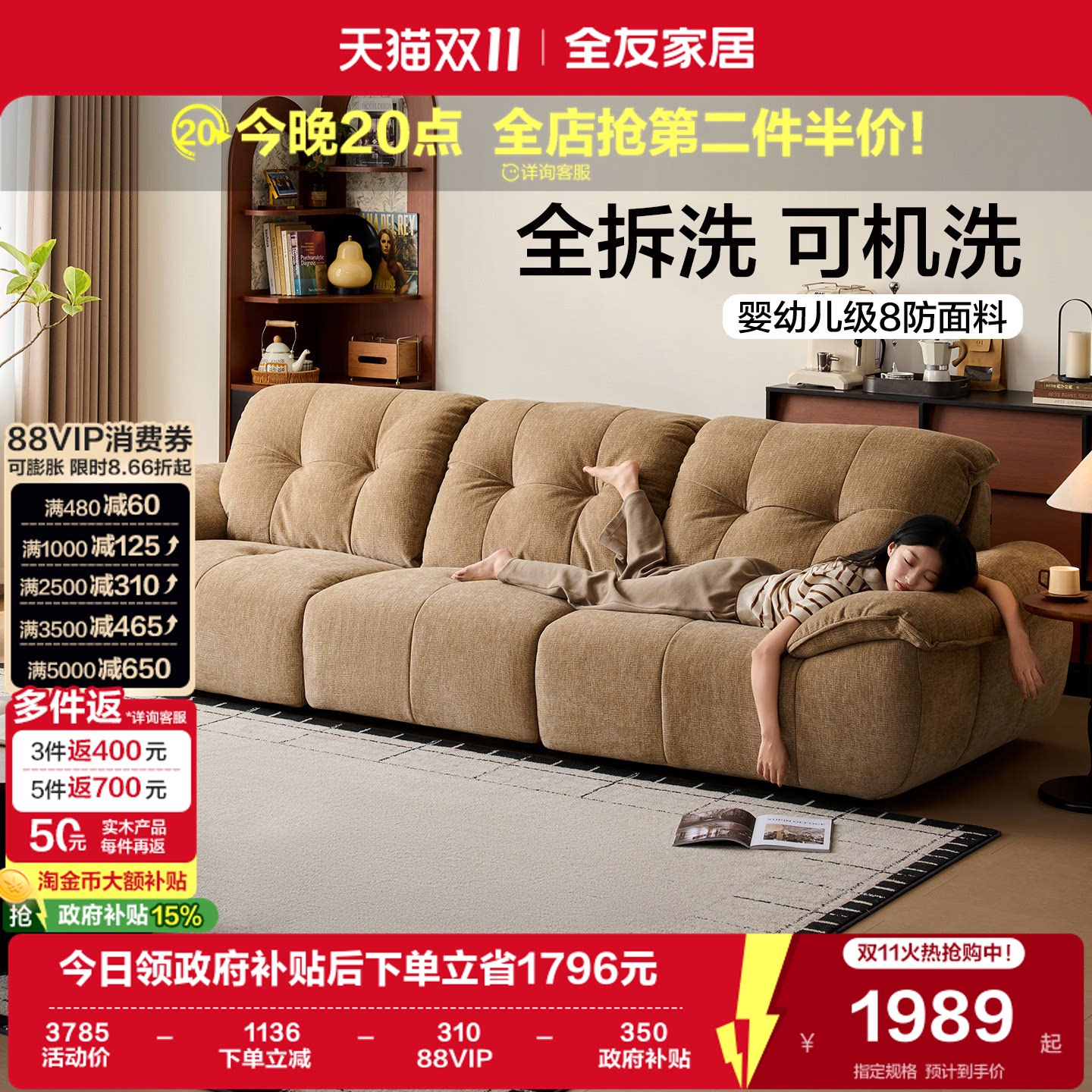 全友家居现代简约雪尼尔布艺沙发客厅小户型2026新款双人位沙发