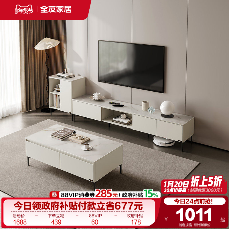 全友家居小户型极简钢化玻璃茶几电视机柜组合家用客厅收纳储物柜,住宅家具,茶几,淘宝优惠券,粉丝福利购,淘宝优惠卷