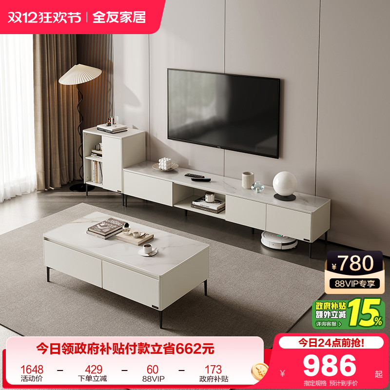 全友家居茶几电视柜组合