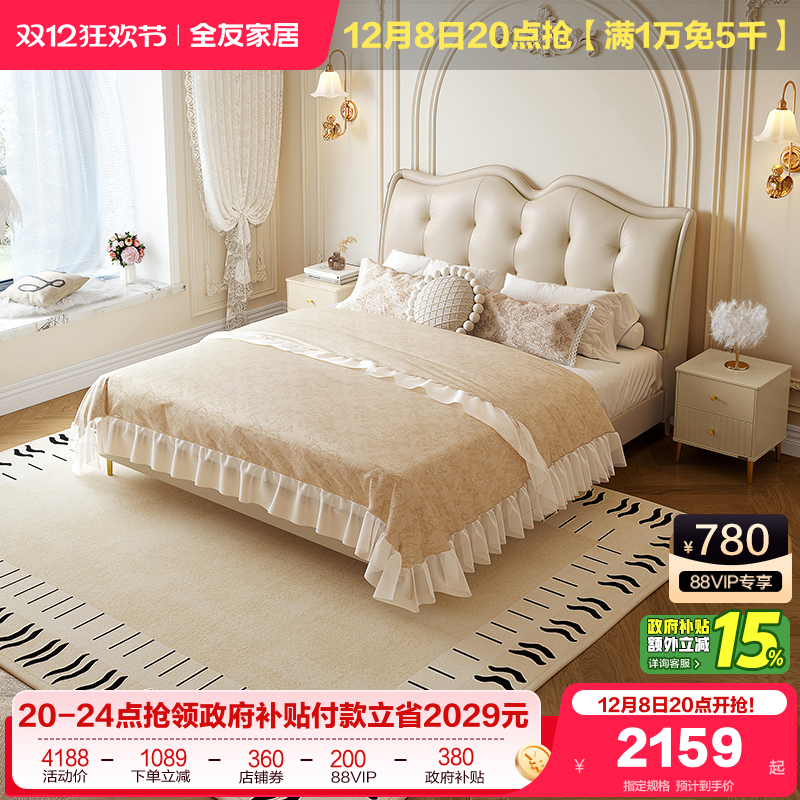 ۻ㣺ȫѼҾӷʽݵƤ2025¿Ů˫˴󴲻鴲 2634.52Ԫ()