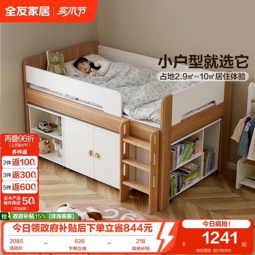 全友家居青少年半高床储物