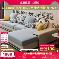全友家居沙發(fā)客廳皮布簡(jiǎn)約