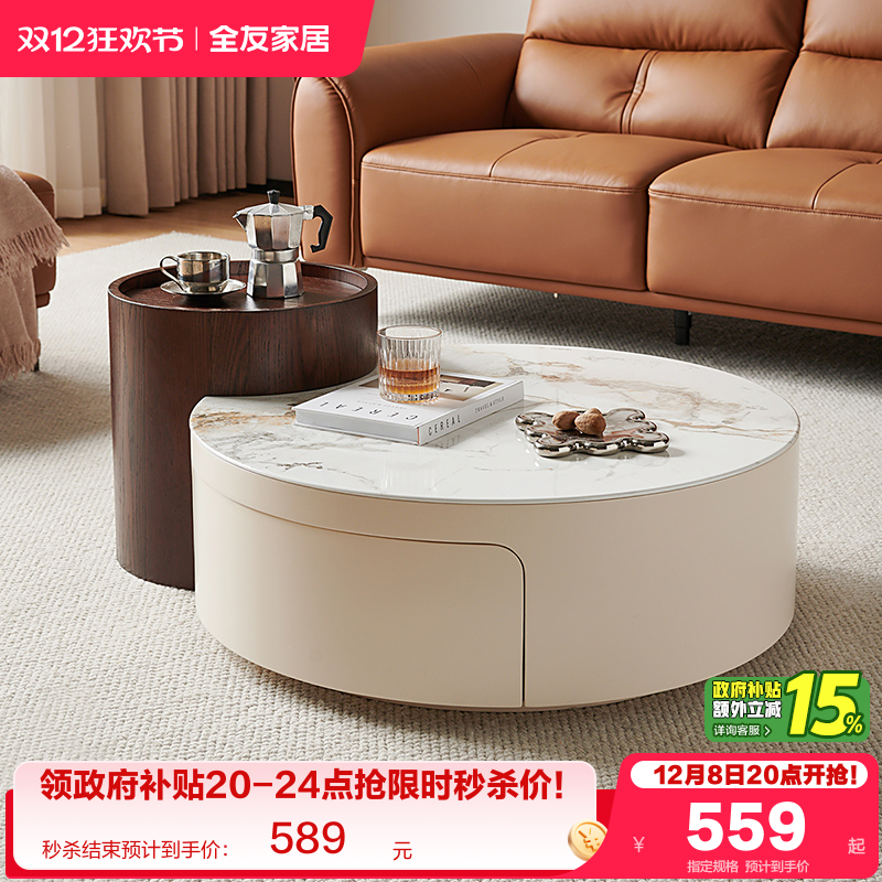 全友家居茶几现代简约