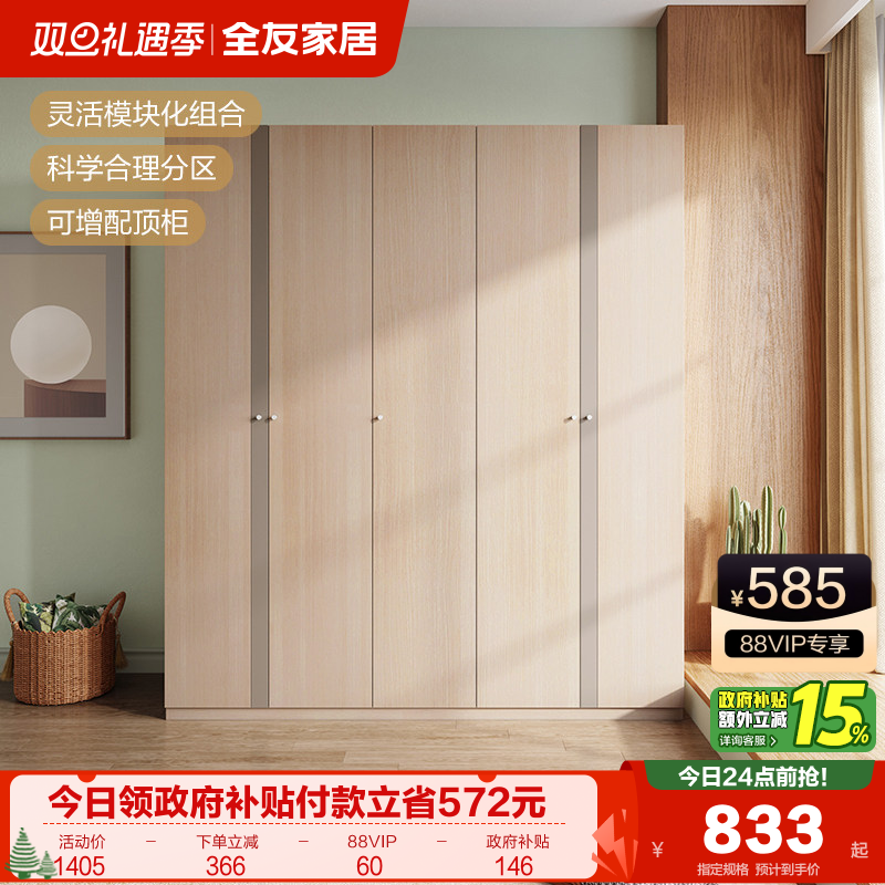 全友家私衣柜简约北欧木质平开门