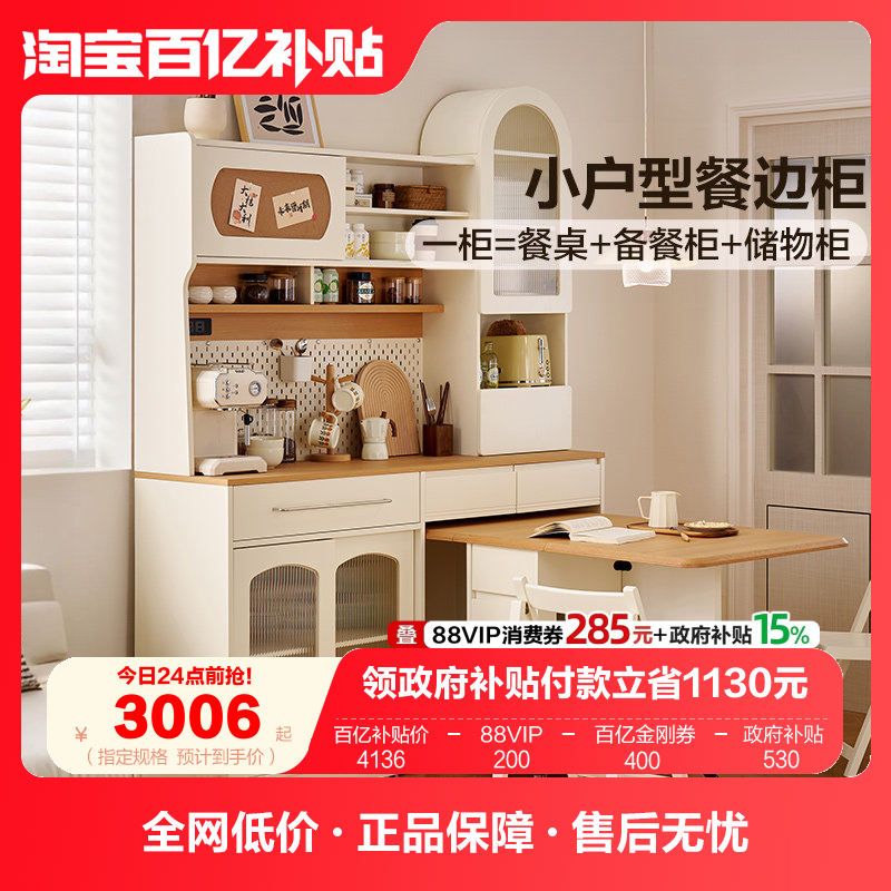 全友家居现代奶油风多功能餐桌一体餐边柜客厅家用小户型饭桌家具,住宅家具,餐边柜,淘宝优惠券,粉丝福利购,淘宝优惠卷