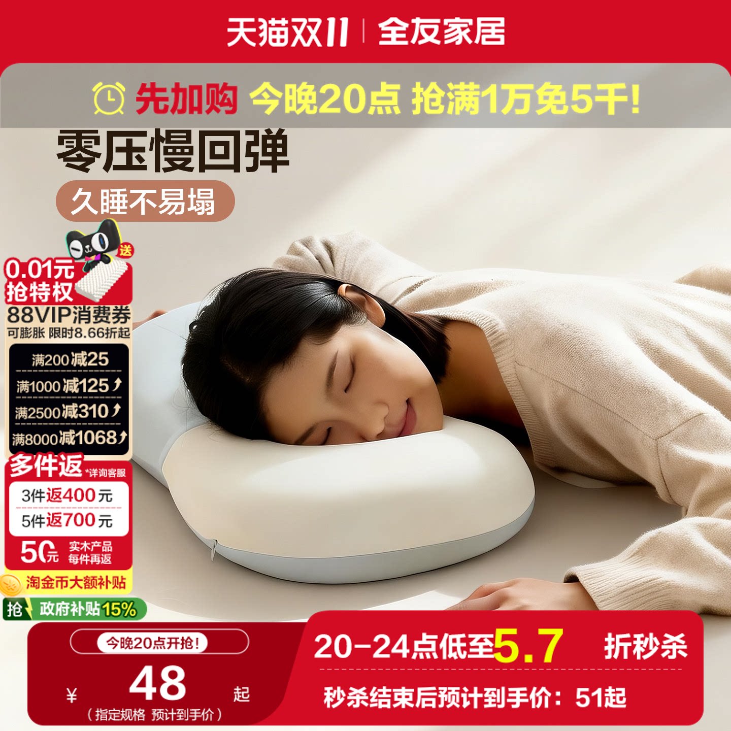 全友家居0压慢回弹记忆棉枕头卧室家用宿舍办公室午睡护颈椎枕KD