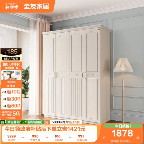 全友家私风平开门卧室家具田园