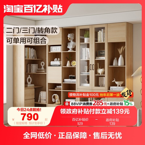 书柜意式QuanU/全友简约