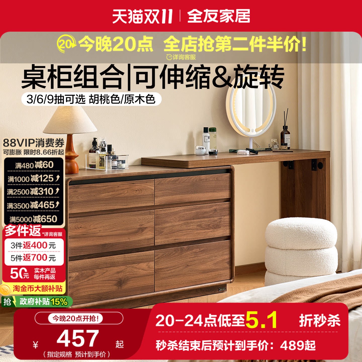 全友家居中古风斗柜一体可伸缩转角梳妆台卧室家用胡桃色化妆桌子