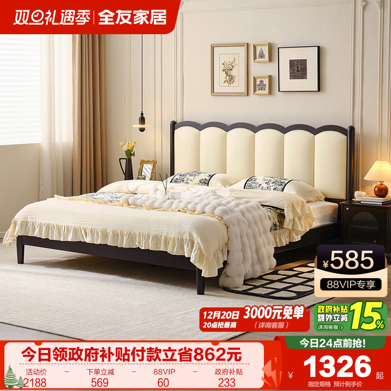 全友家居法式复古软包双人床2025新款卧室实木床脚涟漪单人板式床