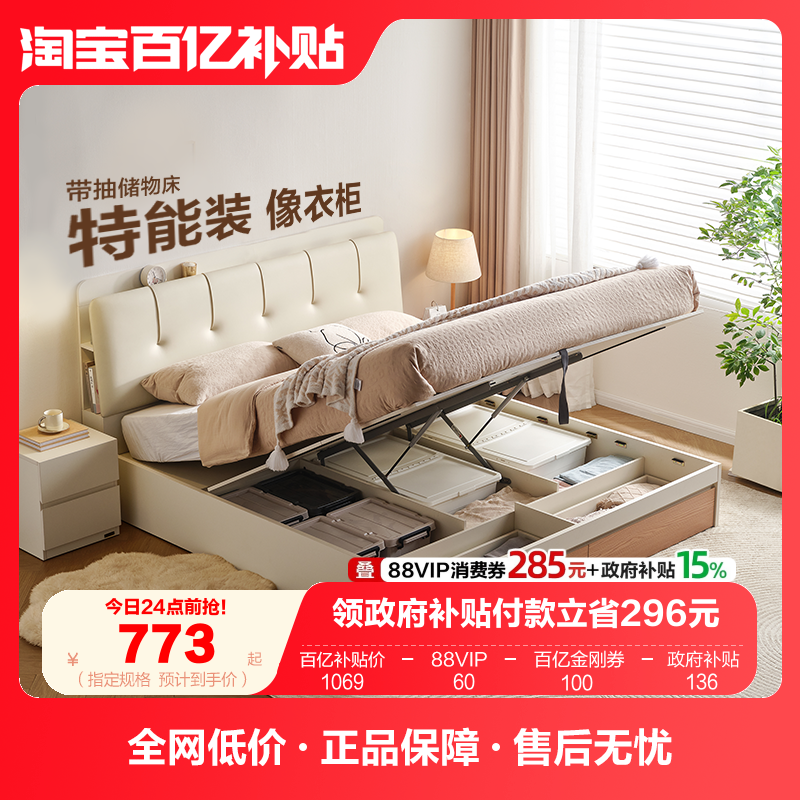 ȫ�ѼҾ�ԭľ���ͷ��ټ����ﴲ����˫���������Ƥ�մ�2025�¿� 908.65Ԫ(������)