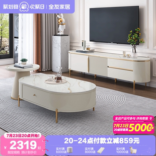全友家居圆角岩板茶几轻奢极简小户型客厅家用储物电视机柜组合