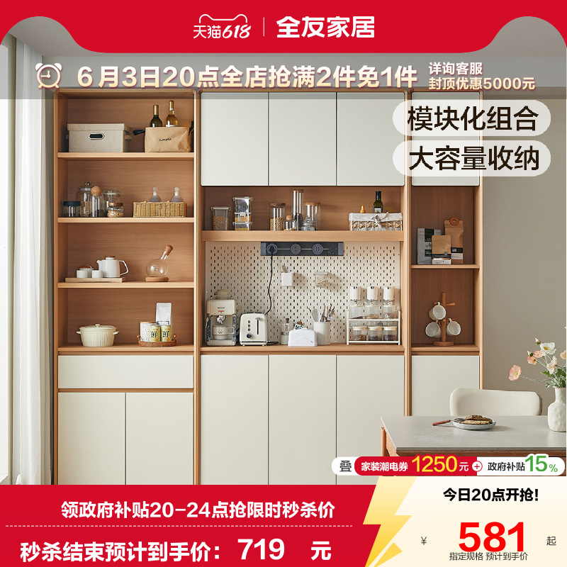 全友家居奶油原木风带洞洞板靠墙餐边柜客厅家用储物茶水备餐柜子