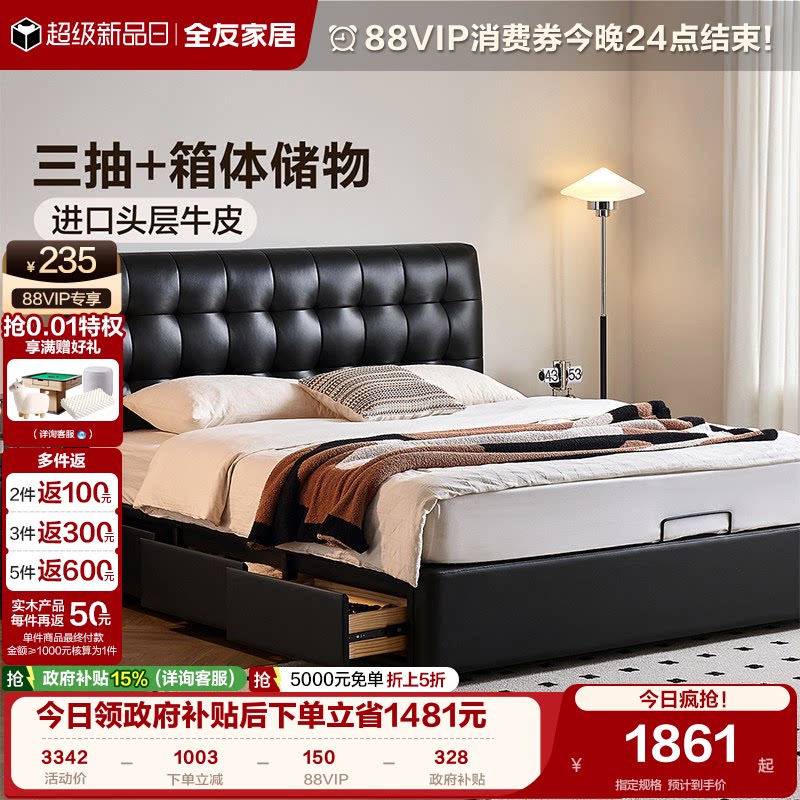全友家居2026进口头层牛皮床图片